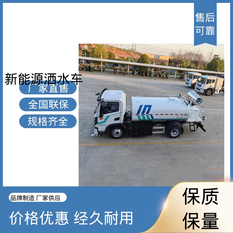 程力 小型新能源 市区抑尘车 可定制生产 包上牌 方圆形罐体 装载量大