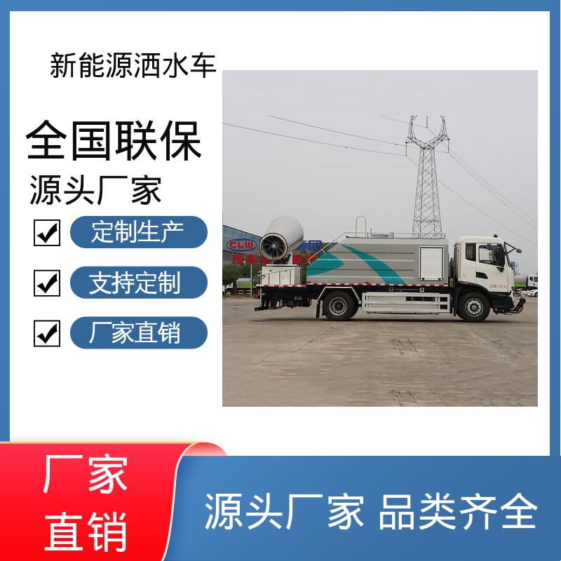 东风 混动10吨 高压雾炮车 全国联保 售后可靠 小区路面清洗车