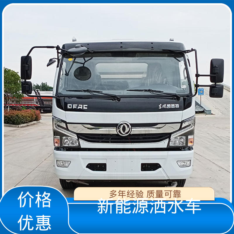 程力 混动7方 雾炮洒水车 配置齐全 可定做 防灰尘扬起 减少污染