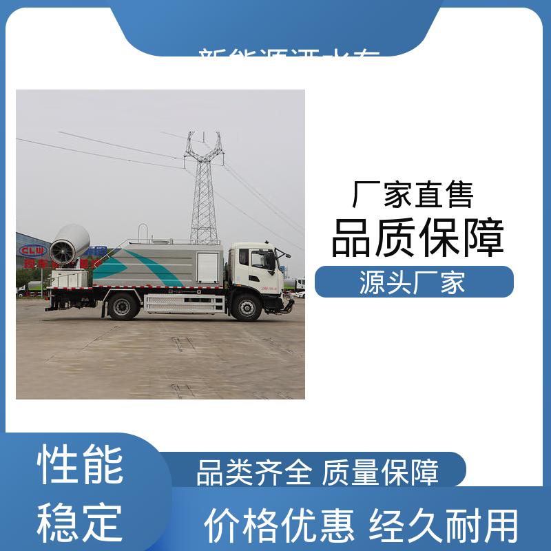 程力 小型新能源 雾炮抑尘车 来厂看车包接送 城市园林绿化养护车