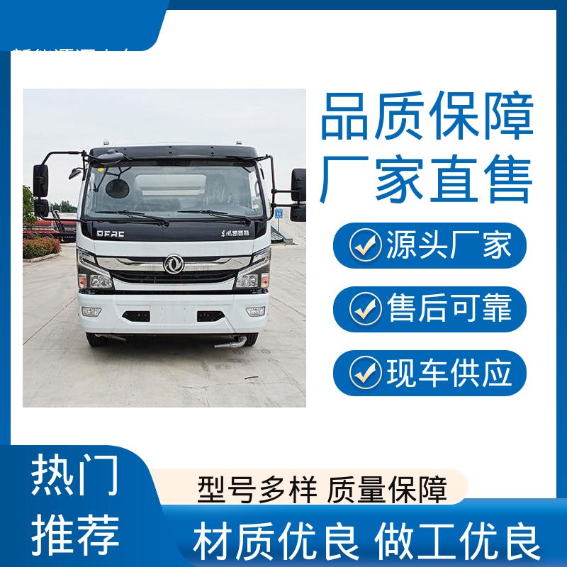 东风天锦 混动7吨 高压洒水车 本月订车立减五千 道路养护喷洒车
