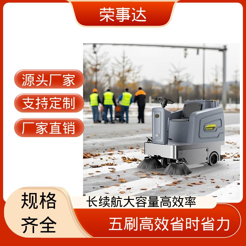 后排冲对冲前扫射 重载电动扫地车 厂区 物业 学校 仓库 荣事达