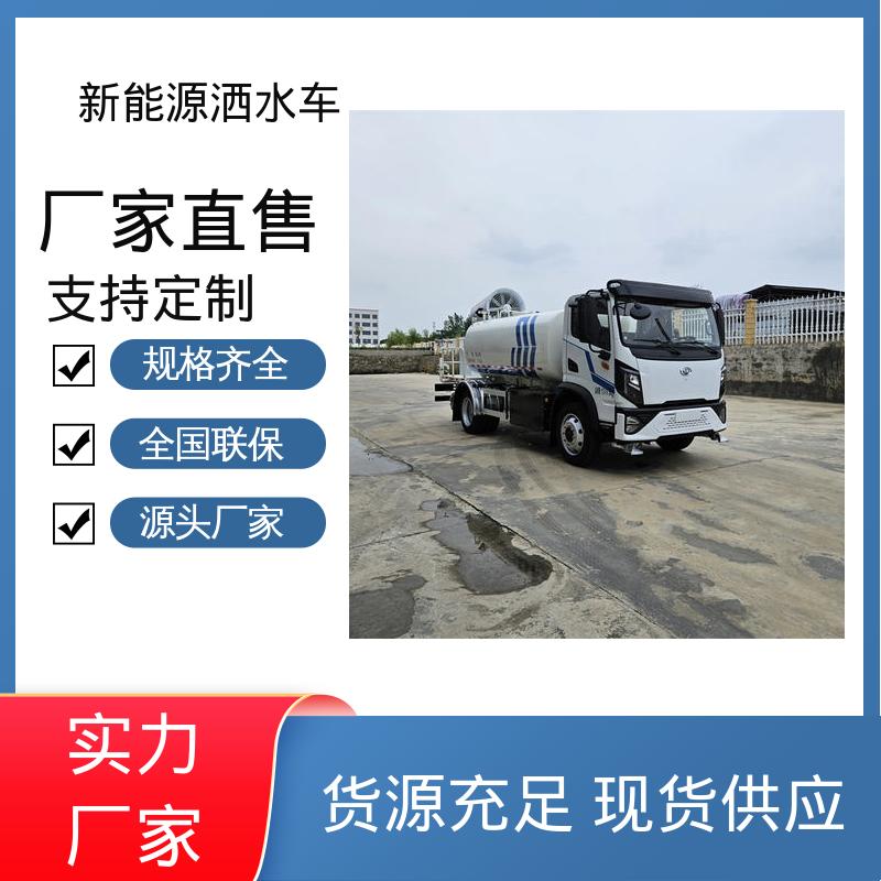 东风天锦 小型电动 高压雾炮车 厂家底价 定制出售 城市道路养护车
