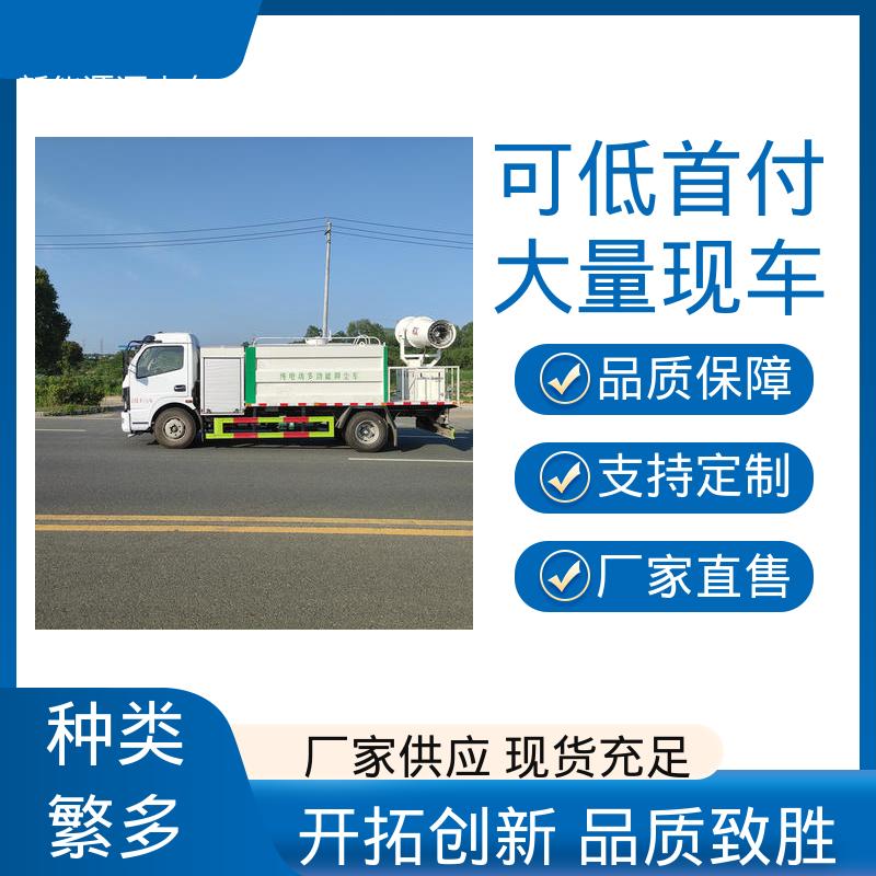 东风天锦 混动9吨 市区抑尘车 厂家直售 现车直发 道路降尘 操作简单