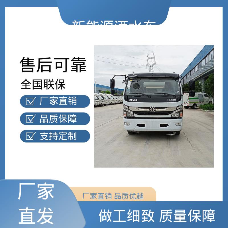福田 小型电动 环卫洒水车 厂家定做 生产快 可加装选装喷雾机