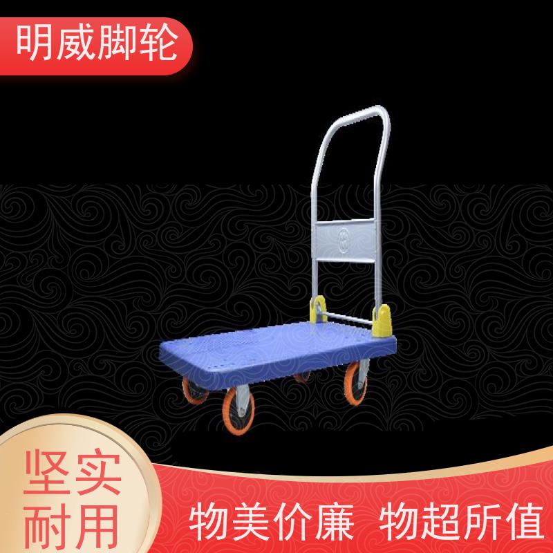 明尚 物料搬运 塑料平板车 多场景适用 生产厂家