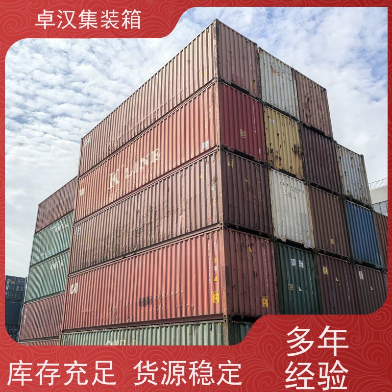 大 连出口货物柜 20尺密闭集装箱出租出售可改装 规格齐全