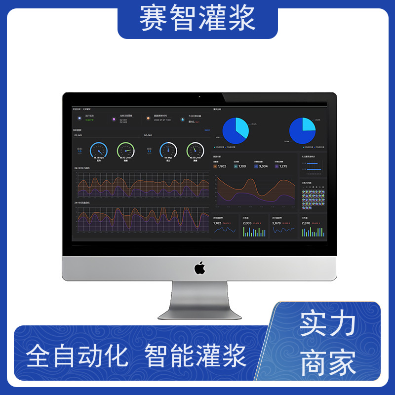 赛智灌浆 自动调压控制系统 双液制浆站 地基岩体固结