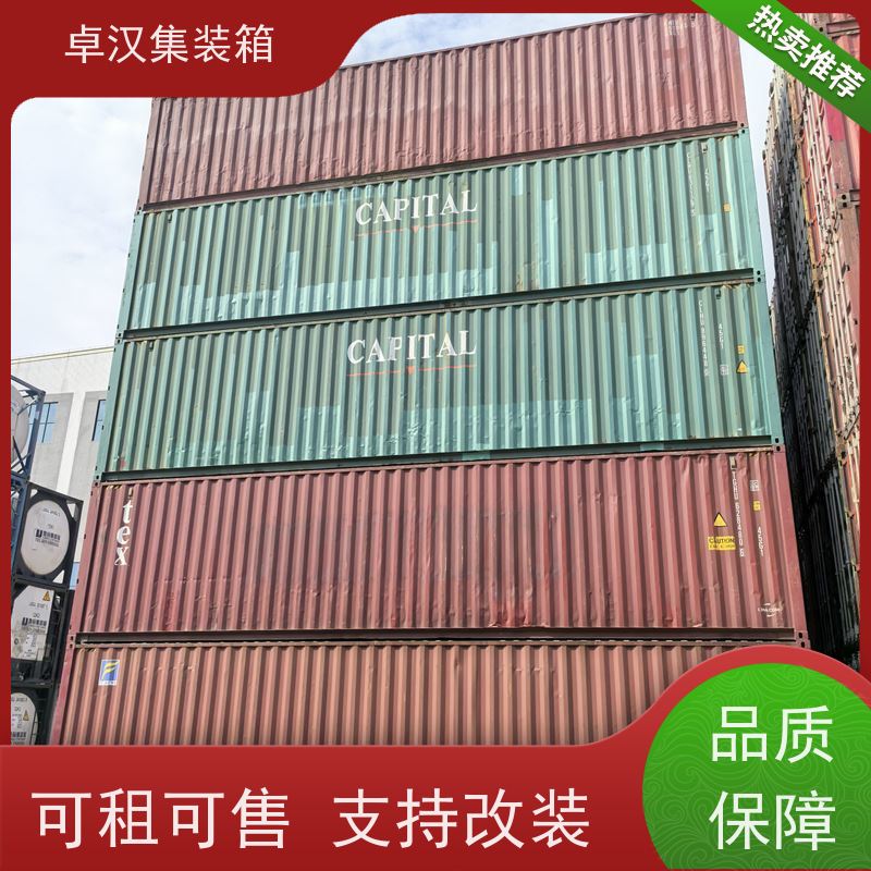 海 口海运货柜出租 出口集装箱租赁服务租期灵活
