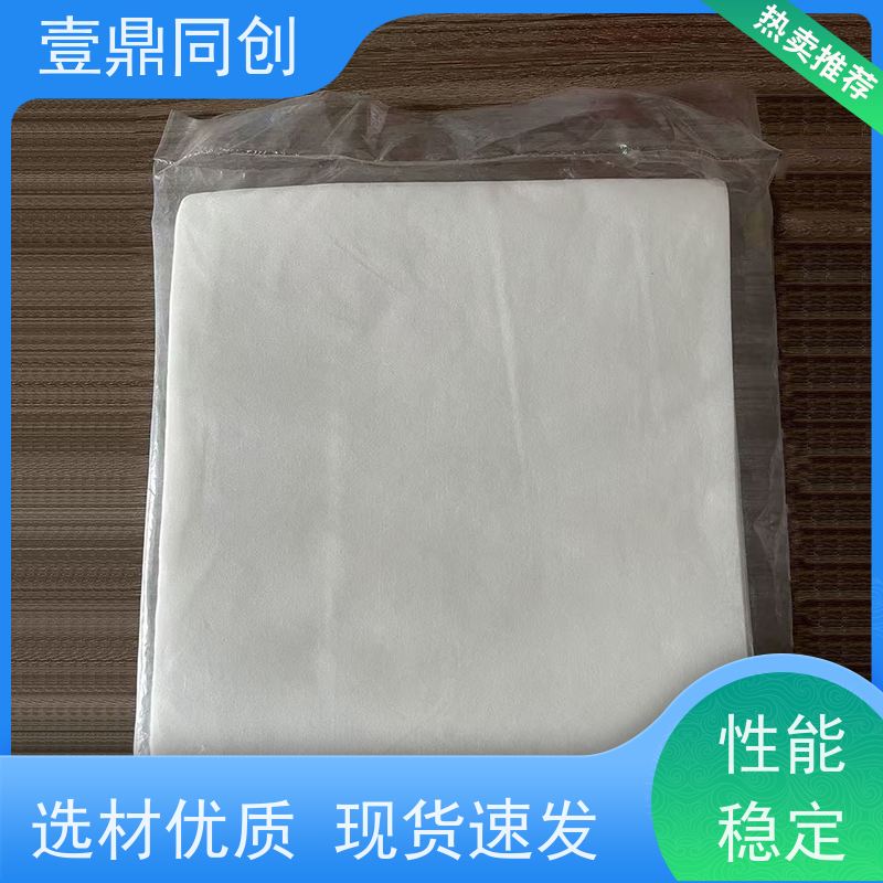 壹鼎同创 9寸 无尘擦拭纸 干湿状态下均不易破损 材质柔软环保