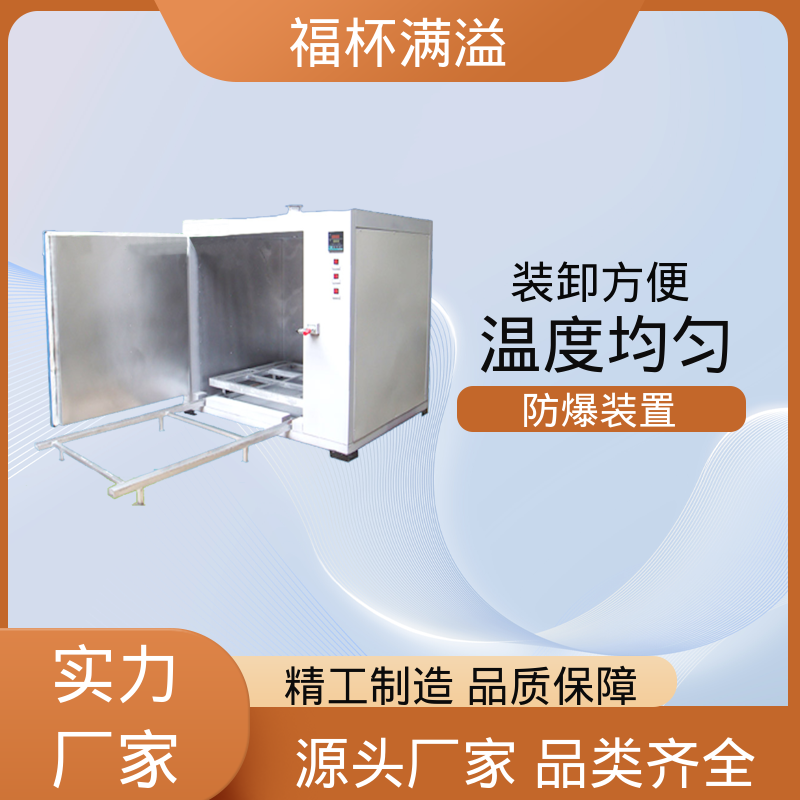 变压器线圈浸漆固化烤箱 电机干燥箱 鼓风装置 福杯满溢