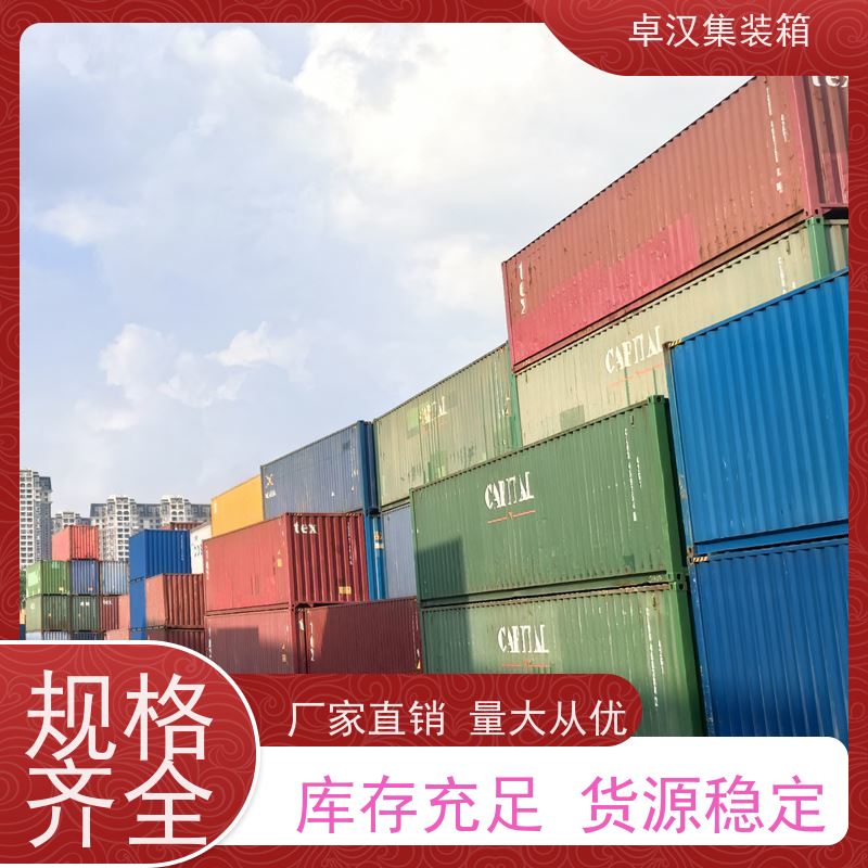 宁 波海运集装箱货运 40尺冷藏箱可改装 规格齐全