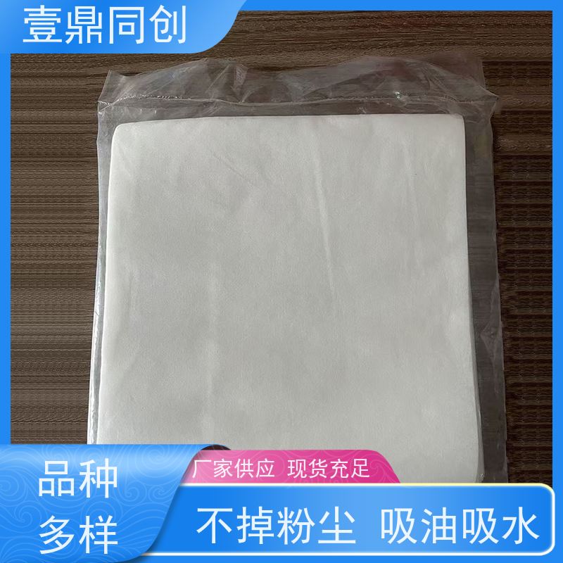 壹鼎同创 9寸 防尘纸 强韧不易撕 良好的锁水能力