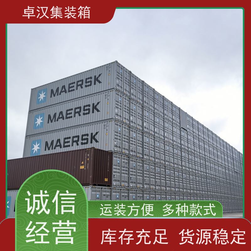 西 安出口货物柜 全新40尺海运冷藏箱移动冷库