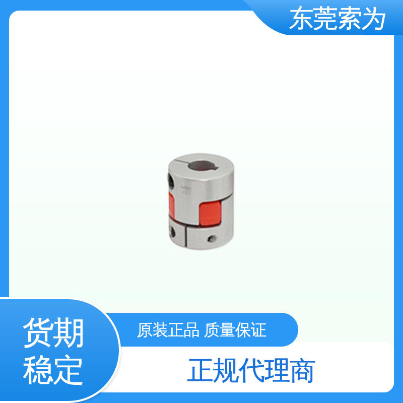 东 莞索为 NKB MJC系列梅花型联轴器 铝合金联轴节 简易拆装型 原装正品