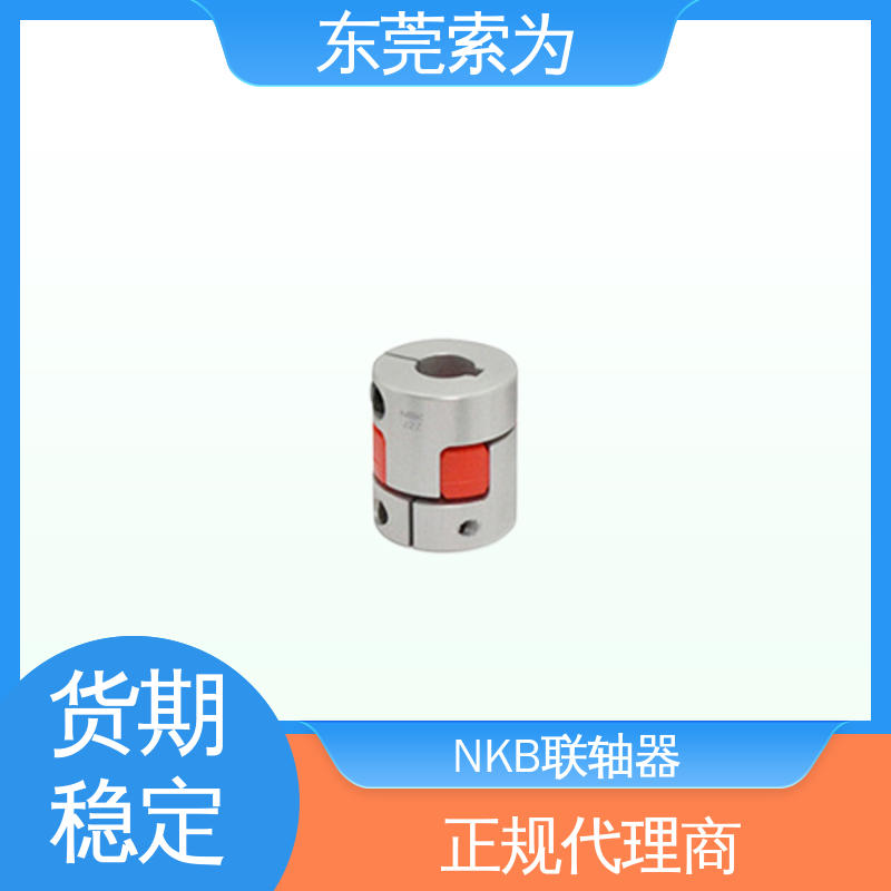 索为自动化 MJC-CSK-RD联轴器 nbk挠性连轴器 简易拆装型 正规代理商