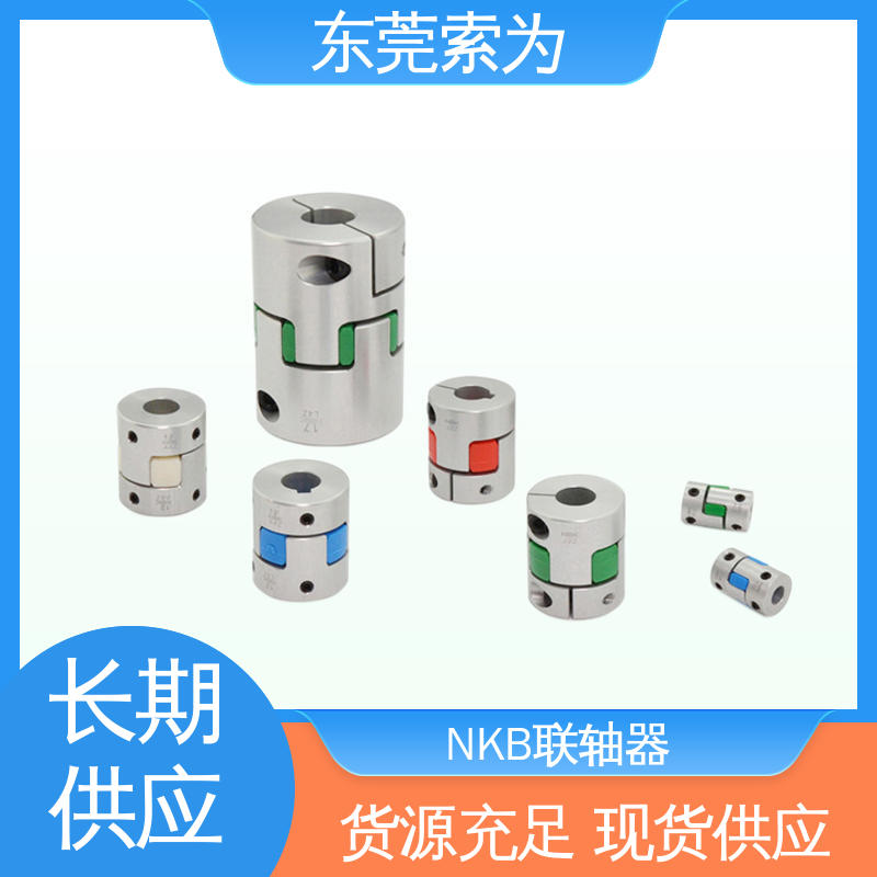 东 莞索为 MJC-CSK-RD系列联轴器 铝合金联轴节 伺服电机用 大量现货