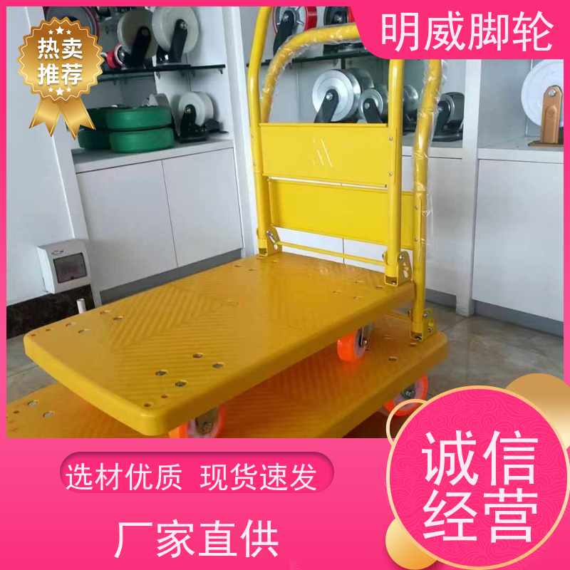 明威 物流中心 塑料平板车 便捷搬运重物 源头厂家