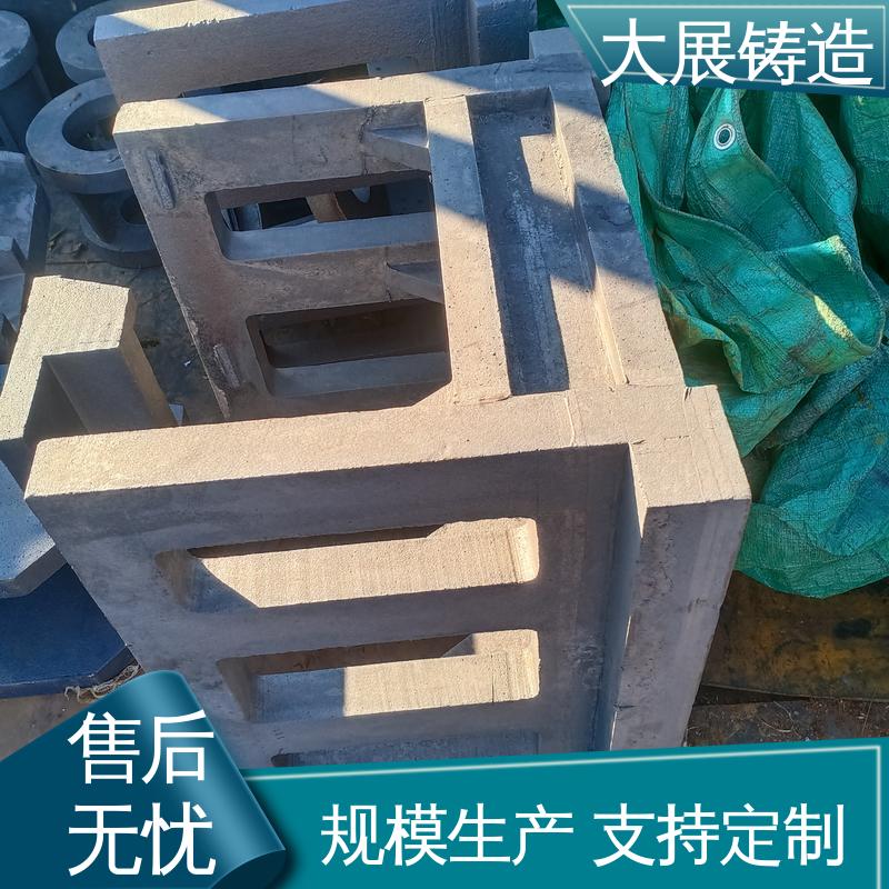 毛坯加工件 大型设备铸铁件 工程机械 不易磨损 大展生产