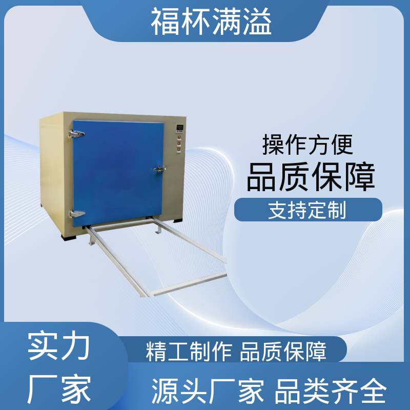 可调式空气阀门 超温保护装置 高温干燥箱 工作效率高 福杯满溢