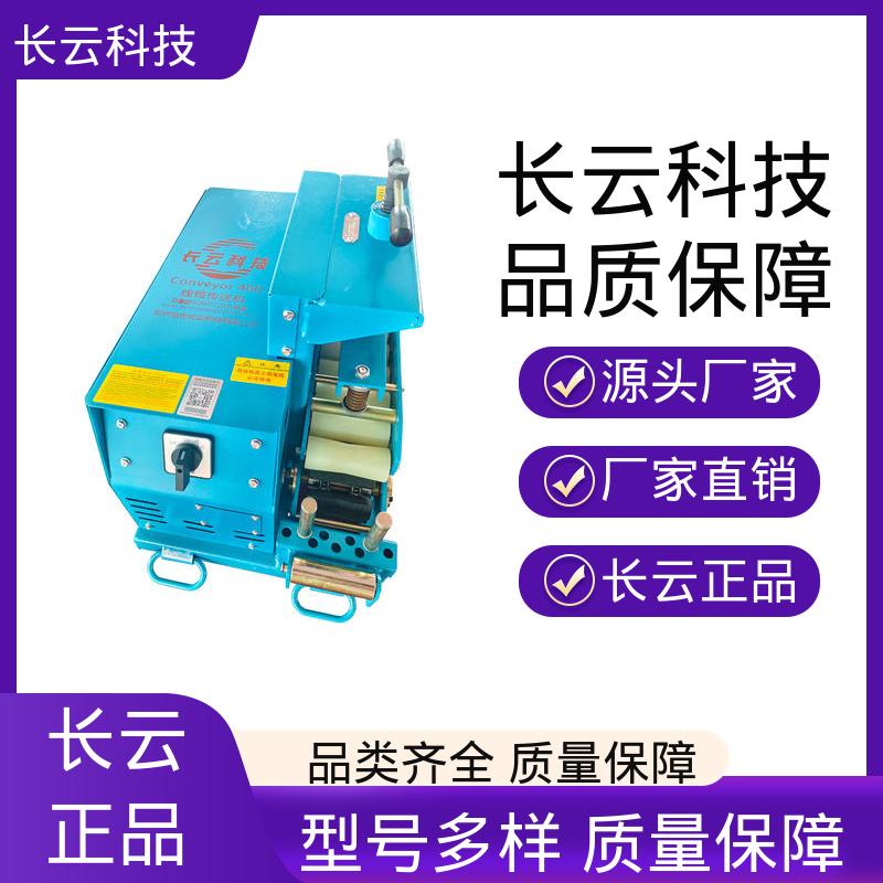 长云科技 长距离电缆输送机 洪荒600 自动化操作 