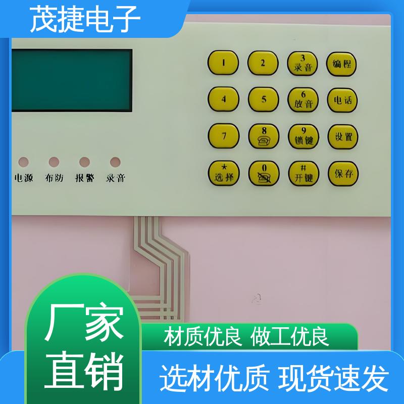 茂捷供应 柔性线路 薄膜触摸按键 智能开关面板