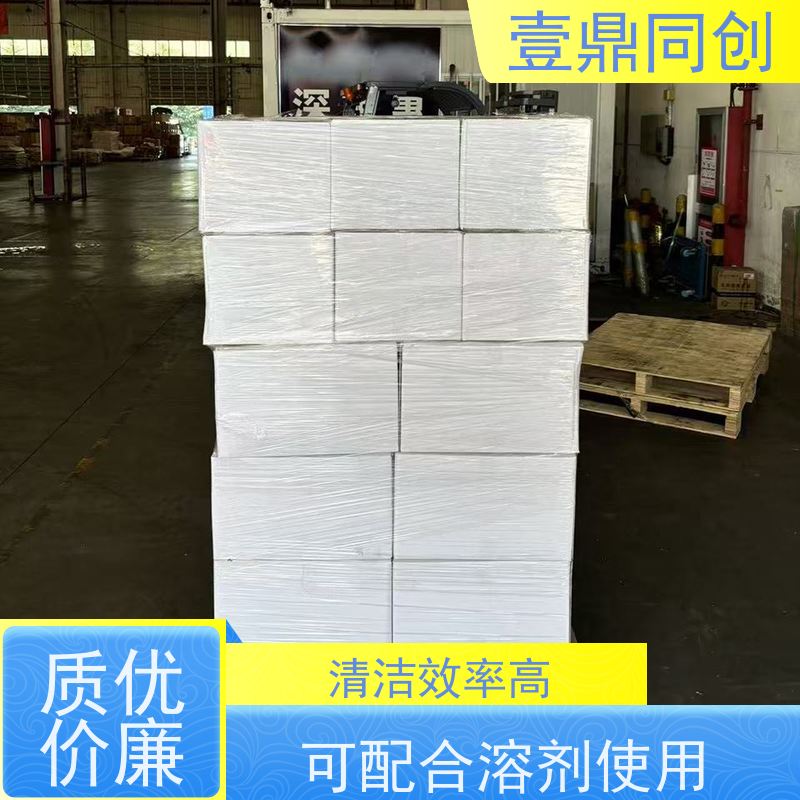 壹鼎同创 擦拭清洁布 抗化学溶解性 可配合溶剂使用