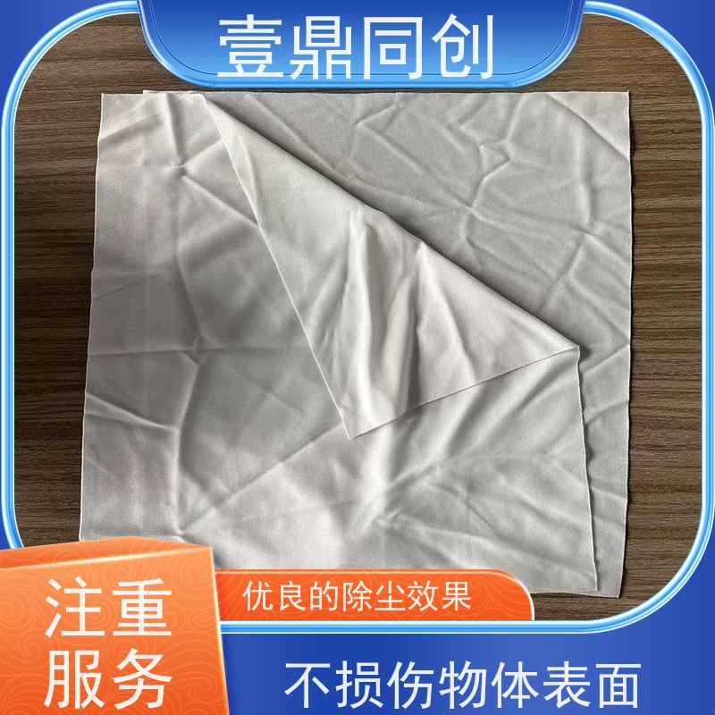 壹鼎同创 9寸 无尘布 吸油吸水 耐用性好 除污能力强
