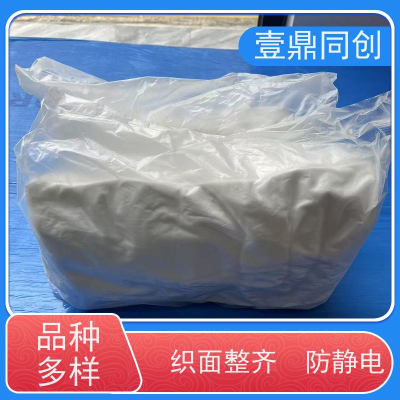 壹鼎同创 9寸 无尘清洁布 具有优良吸水性 不起尘不掉毛