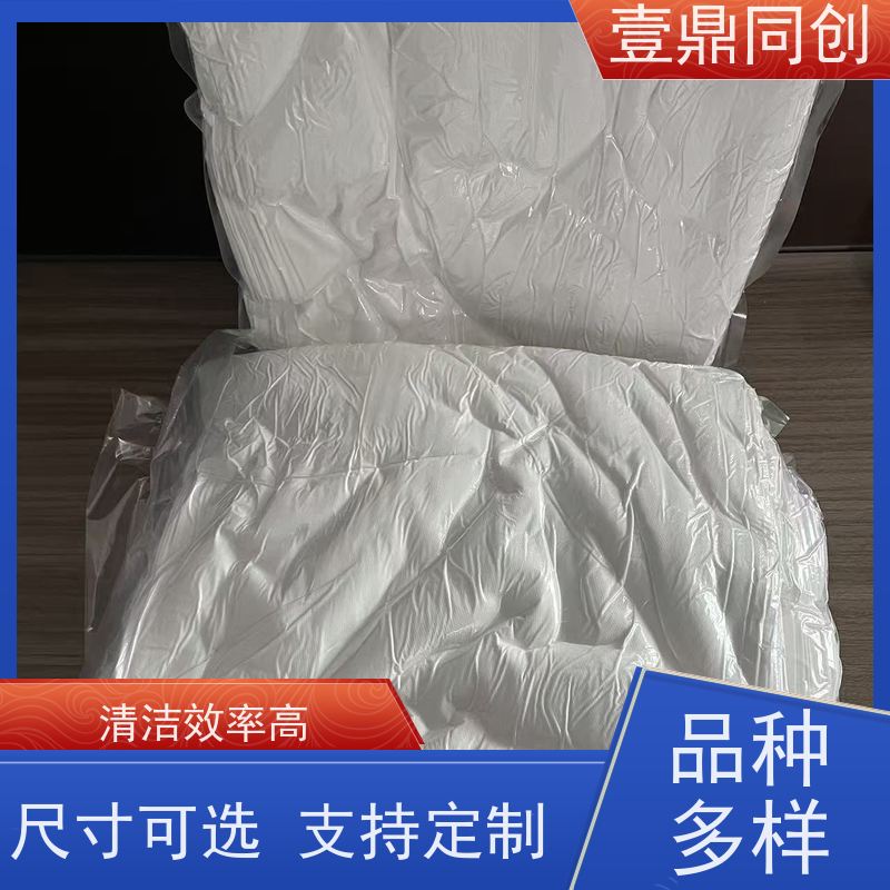 壹鼎同创 无尘布 不易引起化学反应 柔软不掉屑