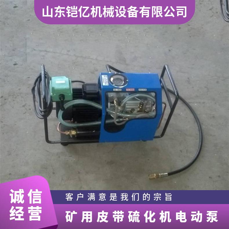 微型电动泵LB7*10胶带硫化机配件 三相打压泵