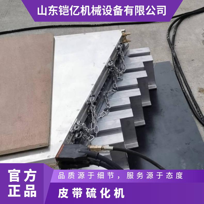 DSLJ型皮带硫化机数显控温 1.2米配轻型全自动电控箱