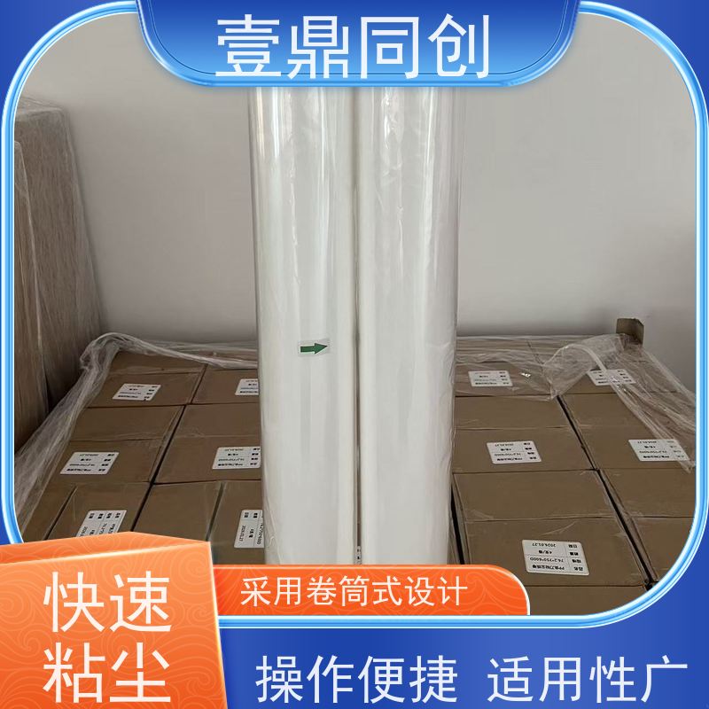 壹鼎同创 机用粘尘滚筒 不掉粉尘 环保无味 易于使用 清洁表面