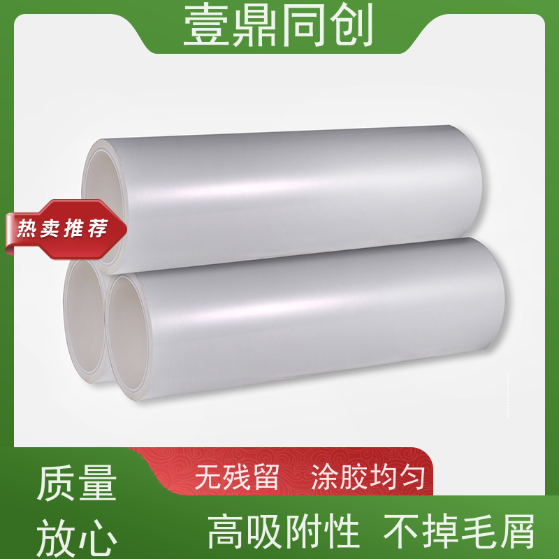 壹鼎同创 粘尘纸 操作便捷 适用性广 携带方便 可定制尺寸