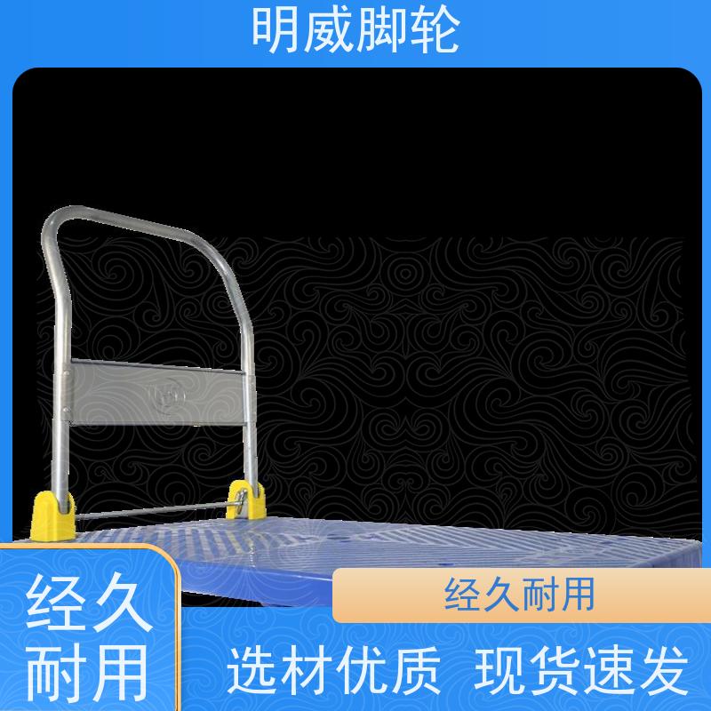 明威 物料搬运 塑料平板车 多功能使用 生产厂家