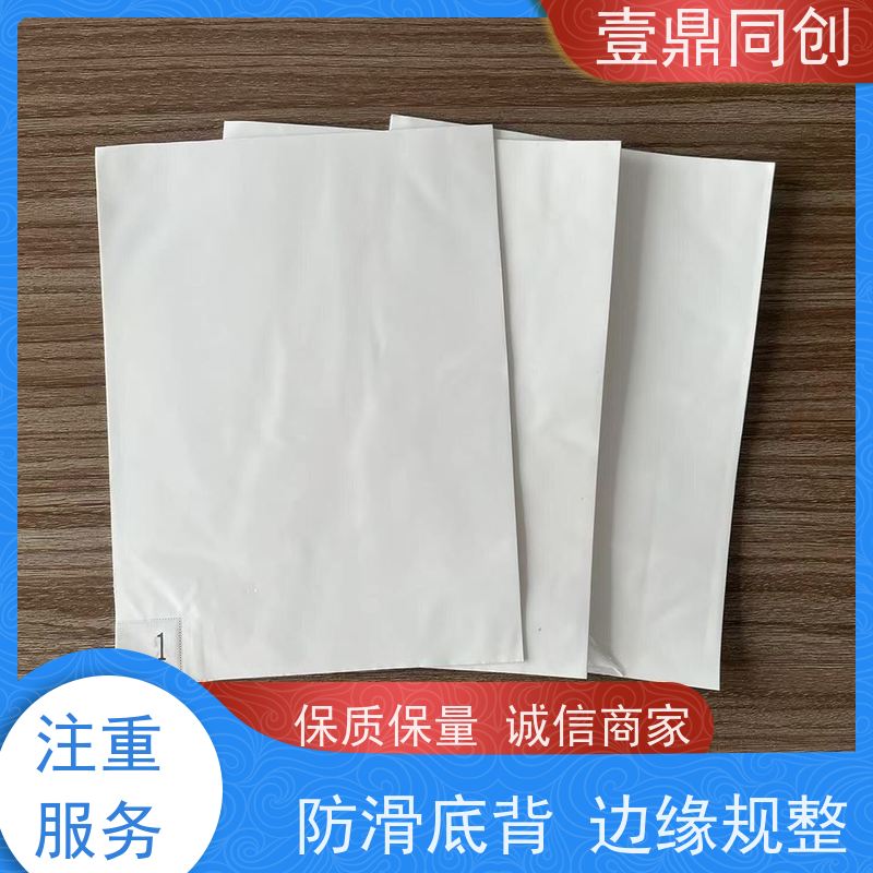 壹鼎同创 26*45英寸 粘尘膜 多场景适用性 表面粘性均匀