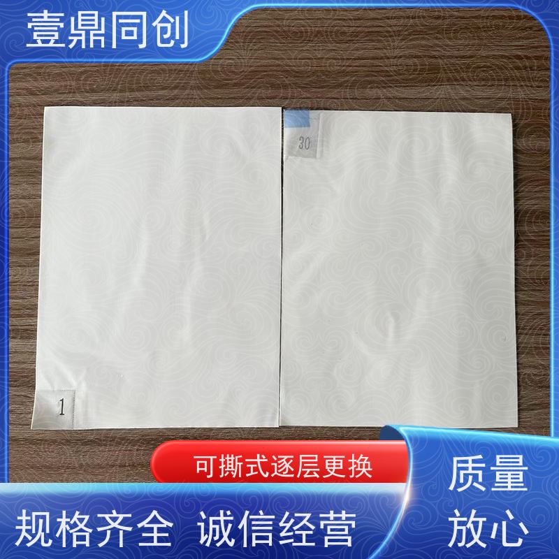 壹鼎同创 18*24英寸 粘尘脚踏垫 每层的整个表面粘着力均一 便于更换 