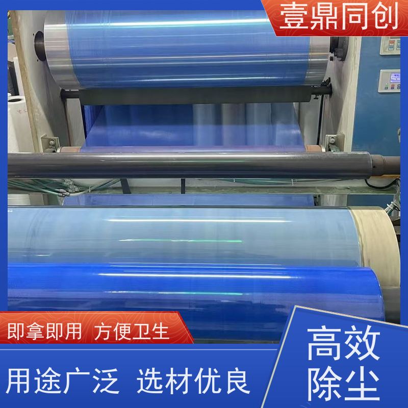 壹鼎同创 24*36英寸 粘尘膜 高效物理除尘 表面粘性均匀