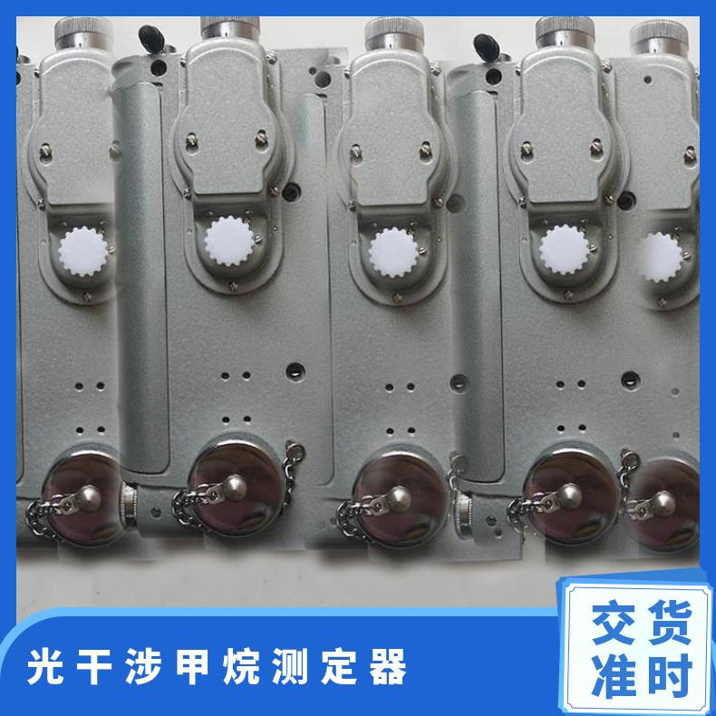 光干涉甲烷测定器CJG100 重复性误差0.5 重量1.8kg