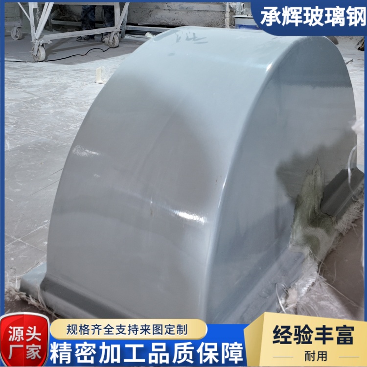 承辉 玻璃钢阀门外壳 食品加工厂用 色泽光亮防锈