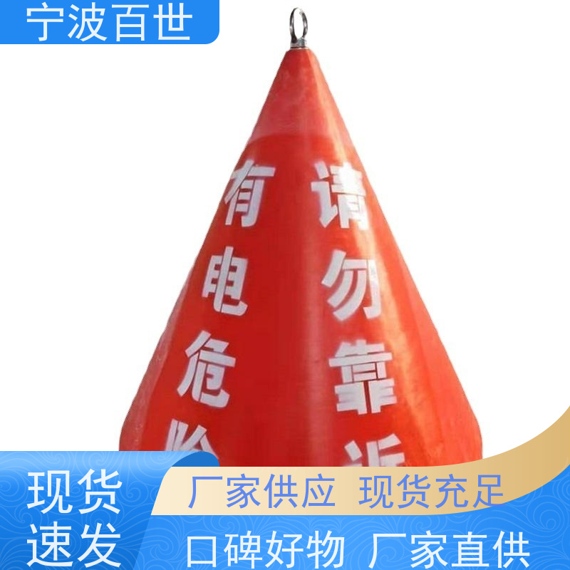 百世 工程作业 警示浮标 防生物入侵隔离 性能稳定