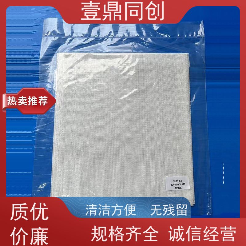 壹鼎同创 除尘粘布 操作便捷 适用性广 便携设计 易于清洁