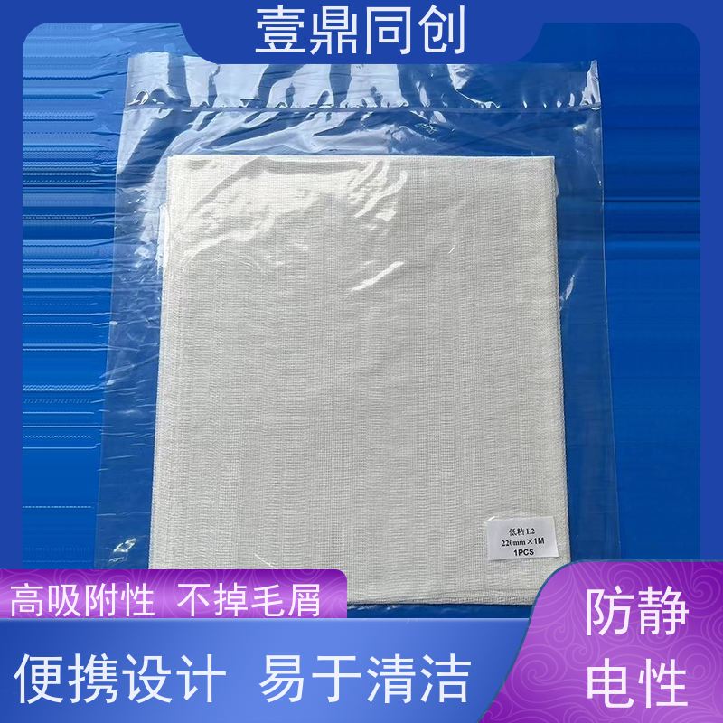 壹鼎同创 抹尘布 不刮伤被擦拭产品表面 操作简便 去除污渍 
