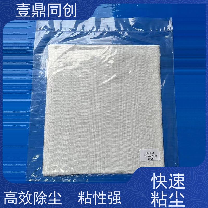 壹鼎同创 PCB粘尘布 不掉粉尘 环保无味 抗静电 耐用性强