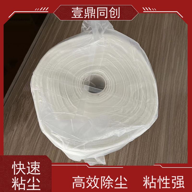 壹鼎同创 除尘粘布 防火性能好 承载力强 清洁无死角 快速粘尘