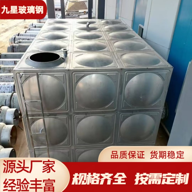 九星 厂家供应 大型不锈钢水箱 一体式储水罐 耐腐蚀抗氧化