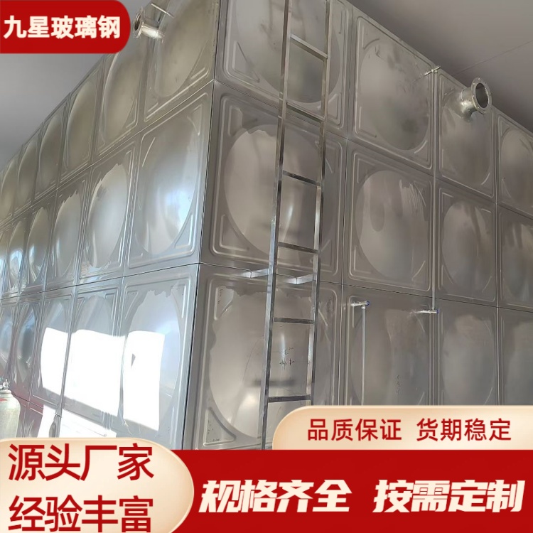 九星 厂家 拼装式不锈钢水箱 消防蓄水池 安装快捷易维护