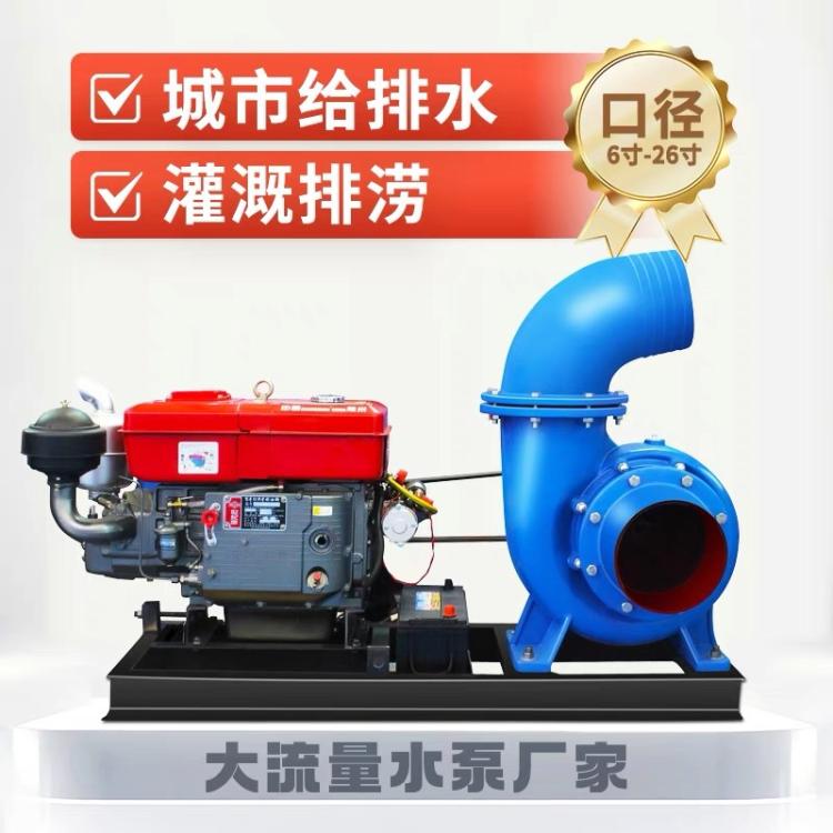 拖挂车柴油抽水机器大流量离心泵农用灌溉泵浇地水泵排涝防汛水泵