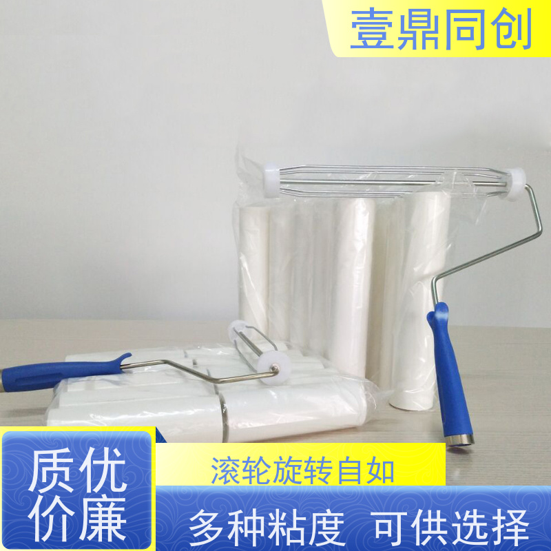 壹鼎同创 10寸 白色PE粘尘轮 中粘 无味无气泡 表面光洁 体积轻巧
