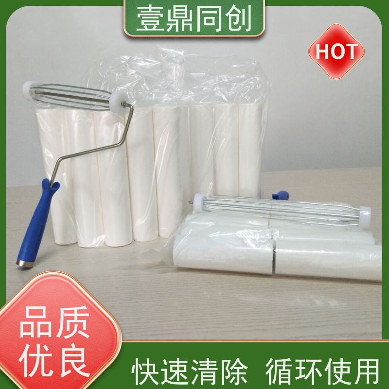 壹鼎同创 4寸 PE粘尘滚筒 搭配手柄或伸缩杆使用 高粘耐用 不易老化